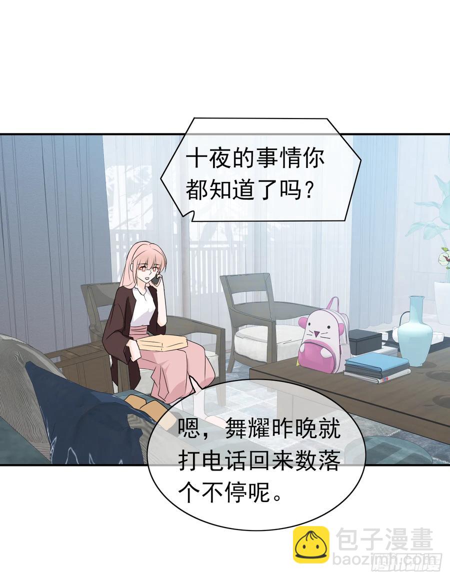 第45话 你也是我的一切！(1/2)-第46话