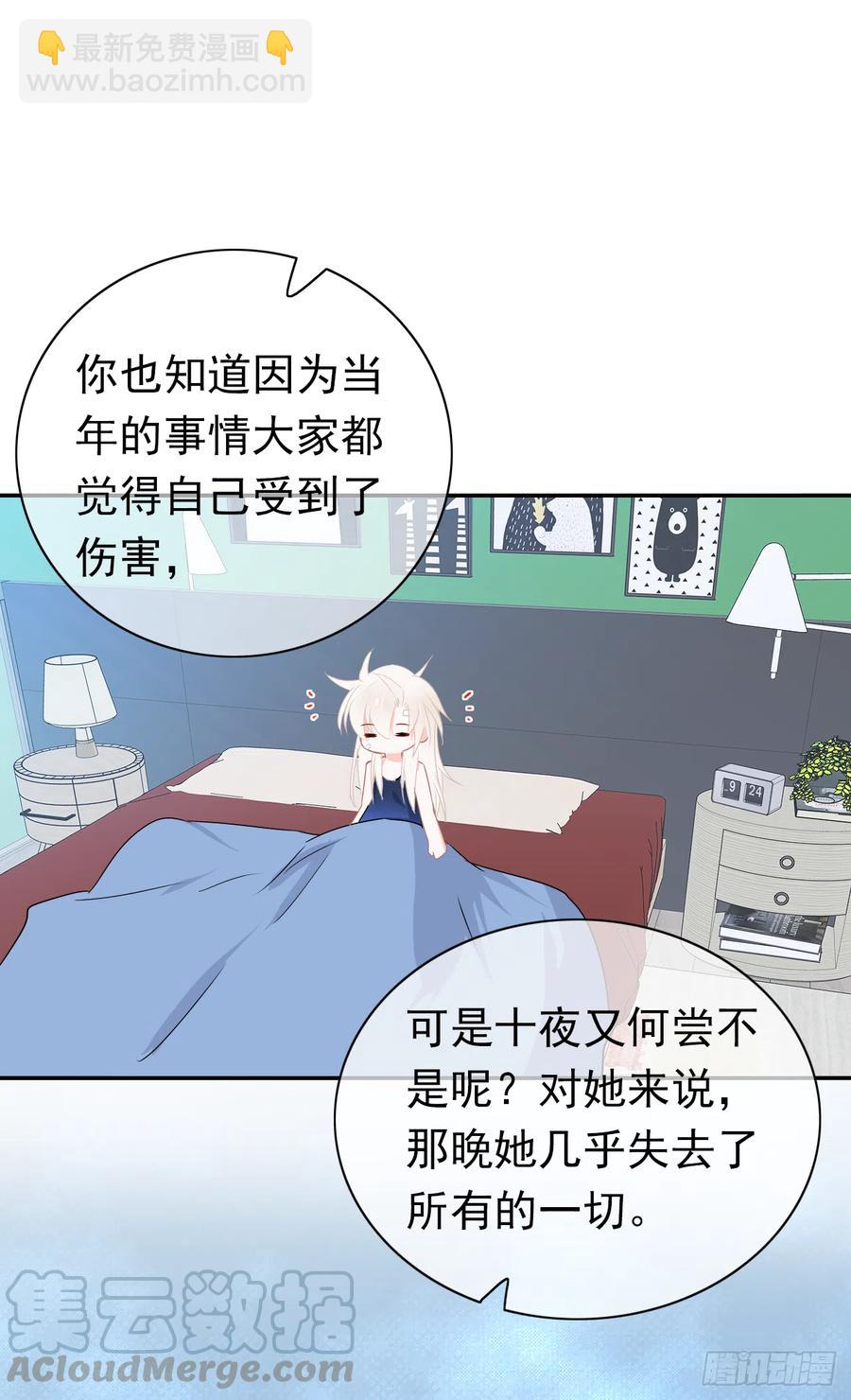 第45话 你也是我的一切！(1/2)-第46话