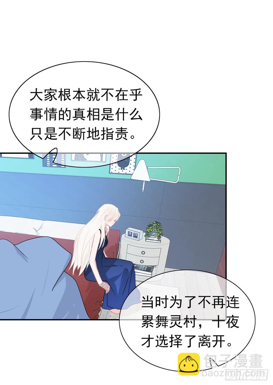 第45话 你也是我的一切！(1/2)-第46话