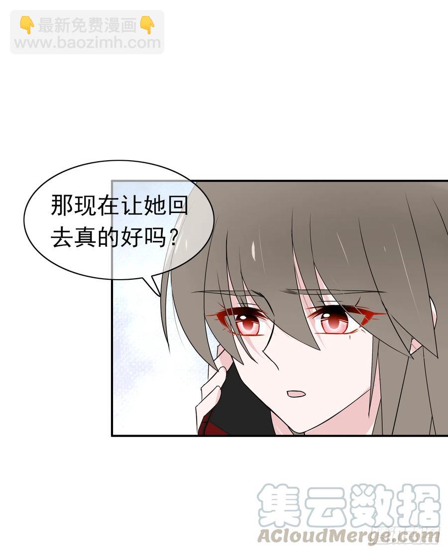 第45话 你也是我的一切！(1/2)-第46话