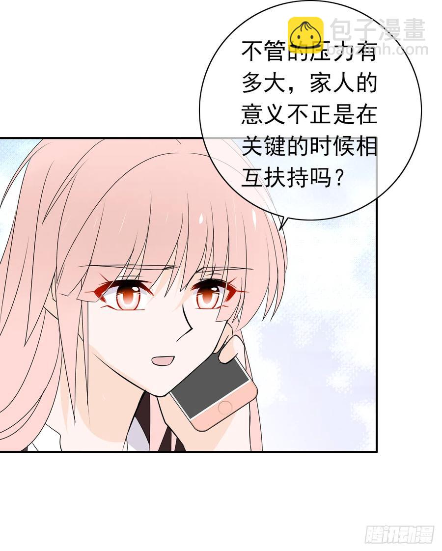 第45话 你也是我的一切！(1/2)-第46话