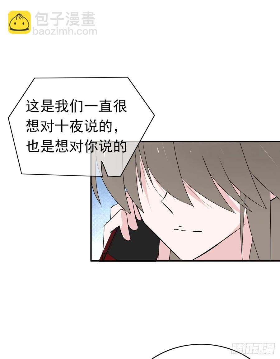 第45话 你也是我的一切！(1/2)-第46话