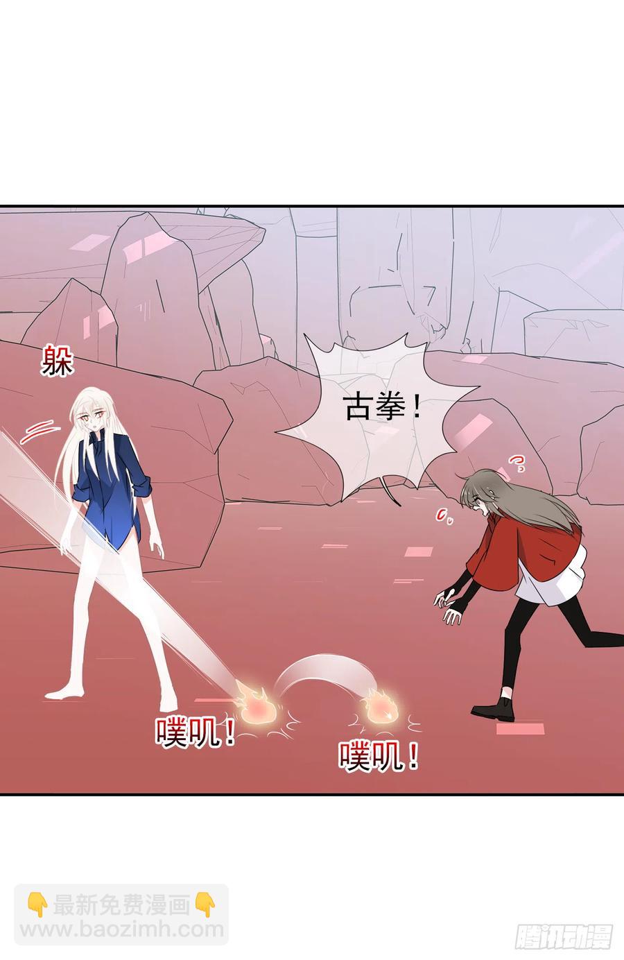 第45话 你也是我的一切！(1/2)-第46话