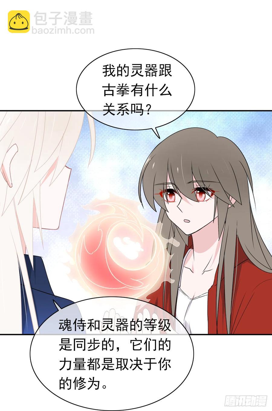 第45话 你也是我的一切！(1/2)-第46话