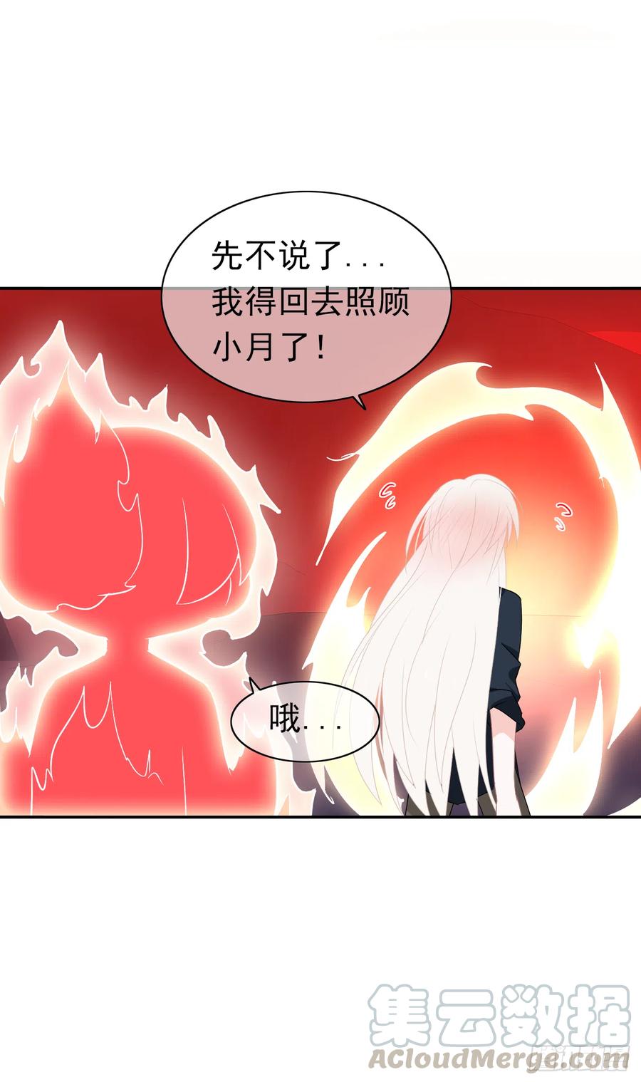 第47话 忍耐是有限度的！(1/2)-第48话