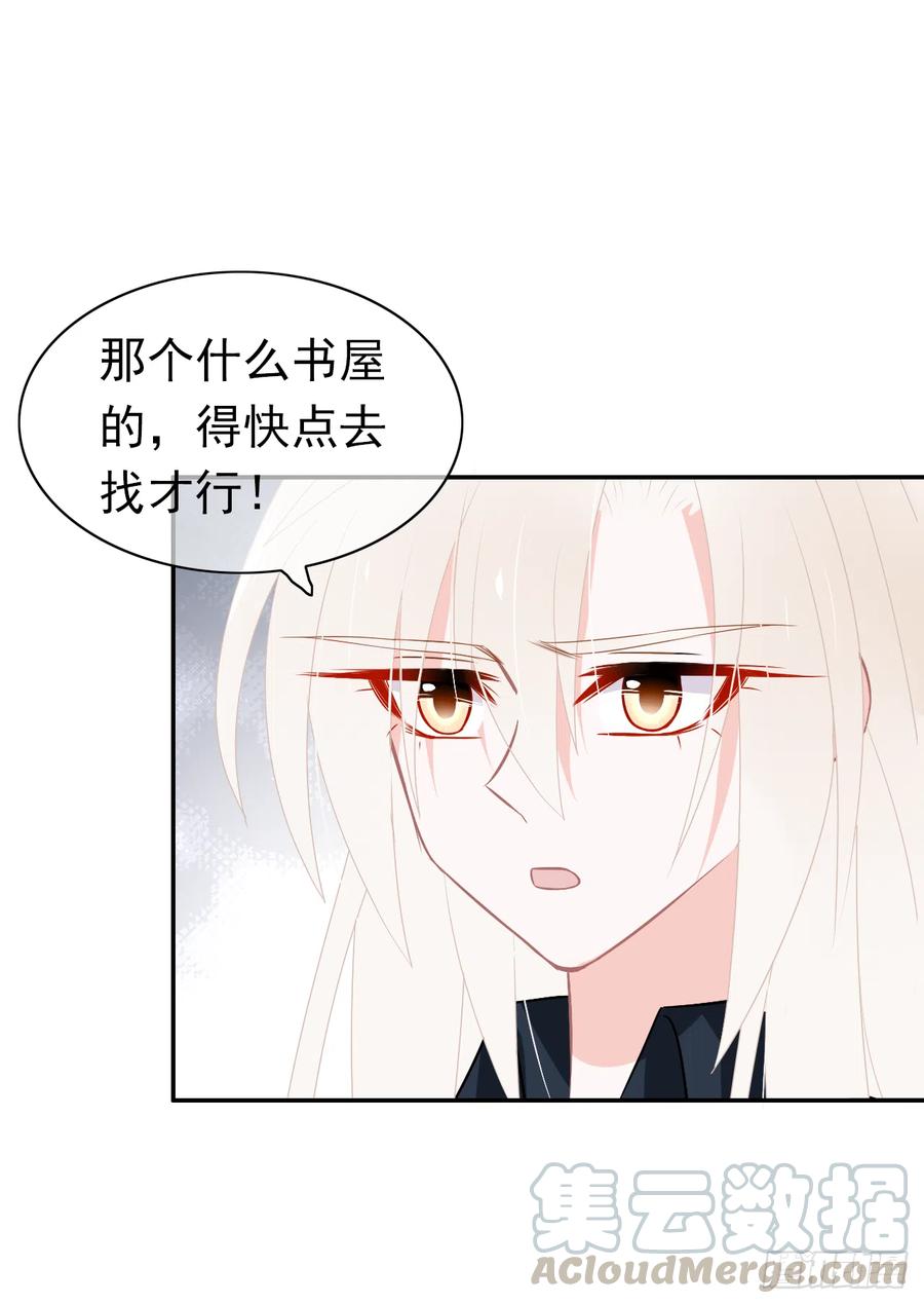 第47话 忍耐是有限度的！42