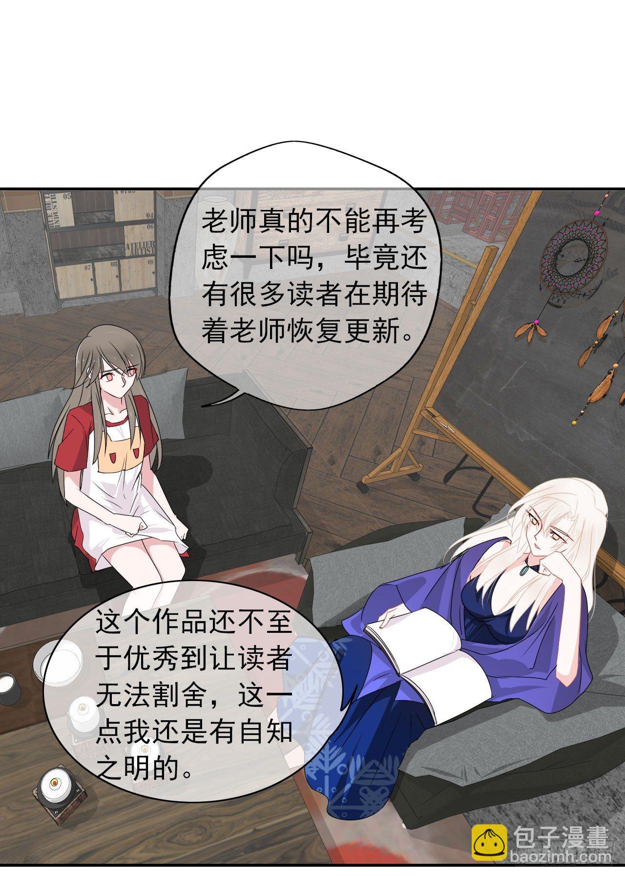 第5话 说对不起的人是我-第6话