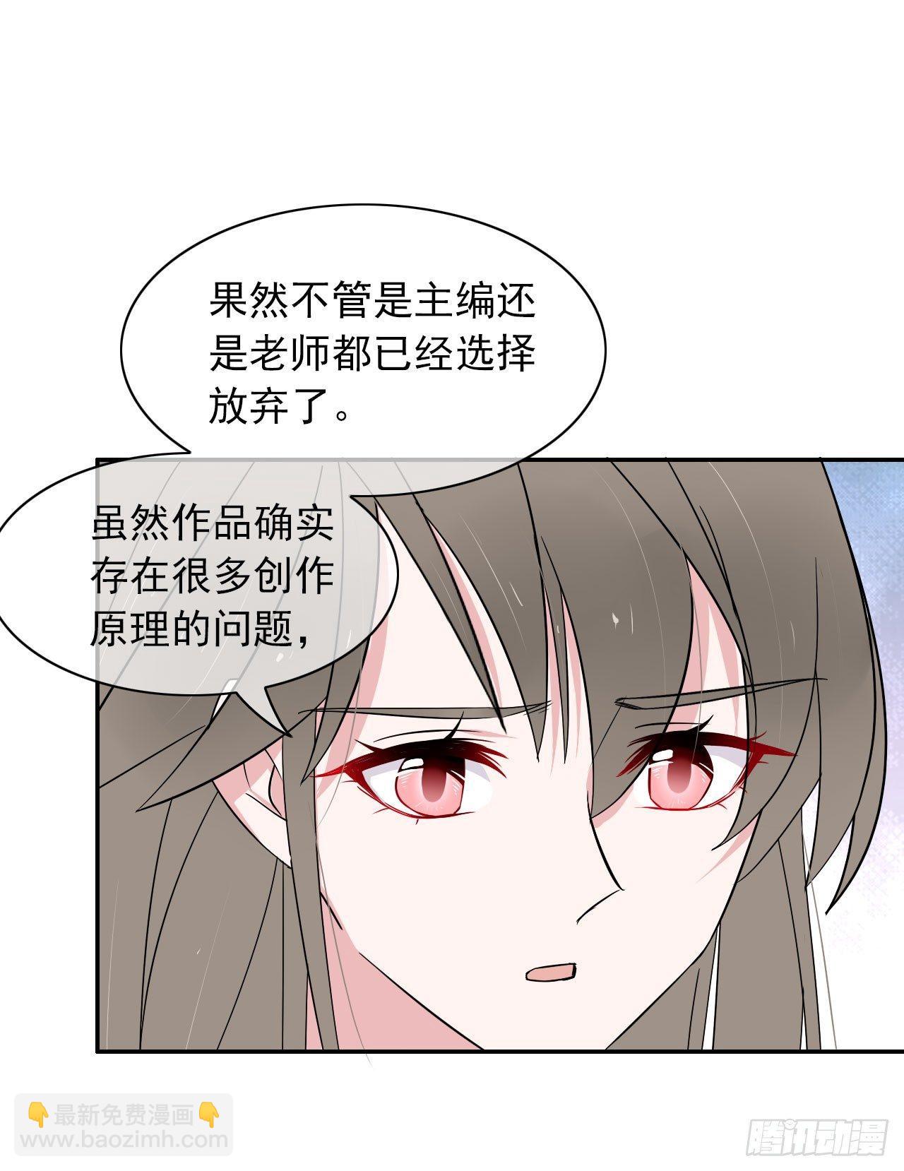 第5话 说对不起的人是我-第6话