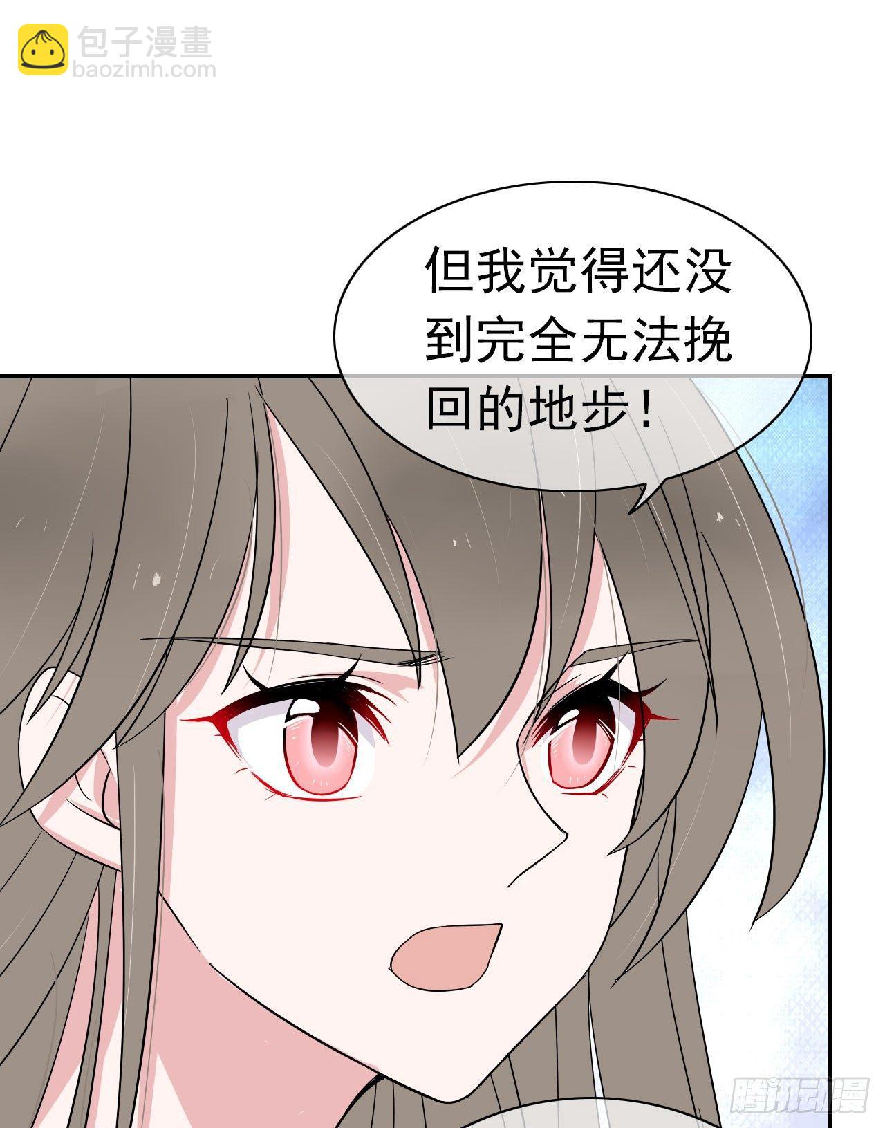 第5话 说对不起的人是我-第6话