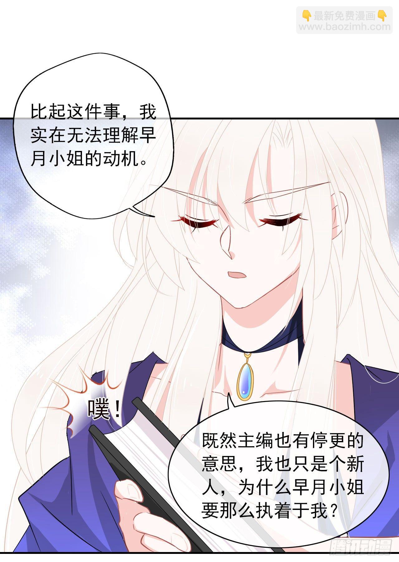 第5话 说对不起的人是我-第6话