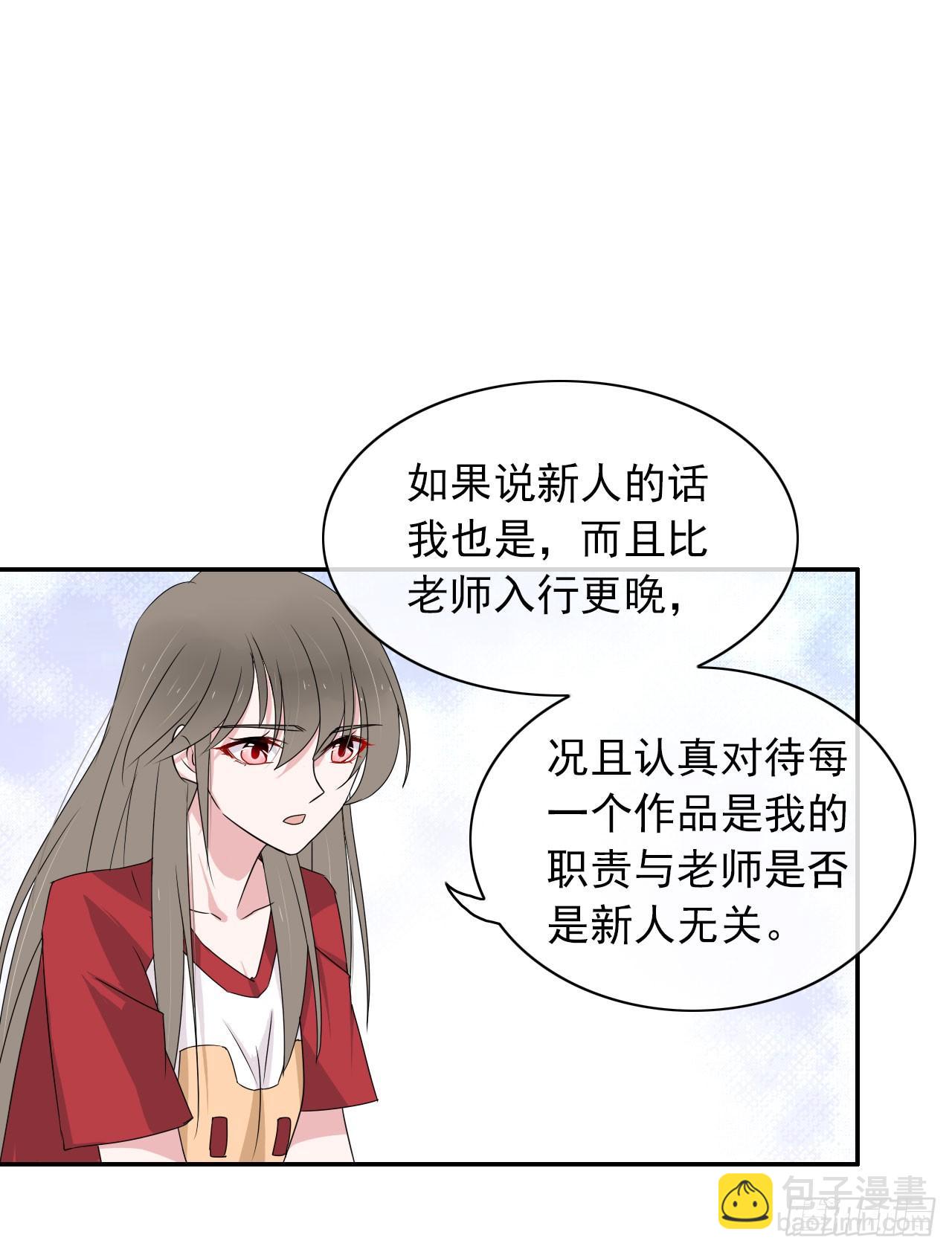 第5话 说对不起的人是我-第6话