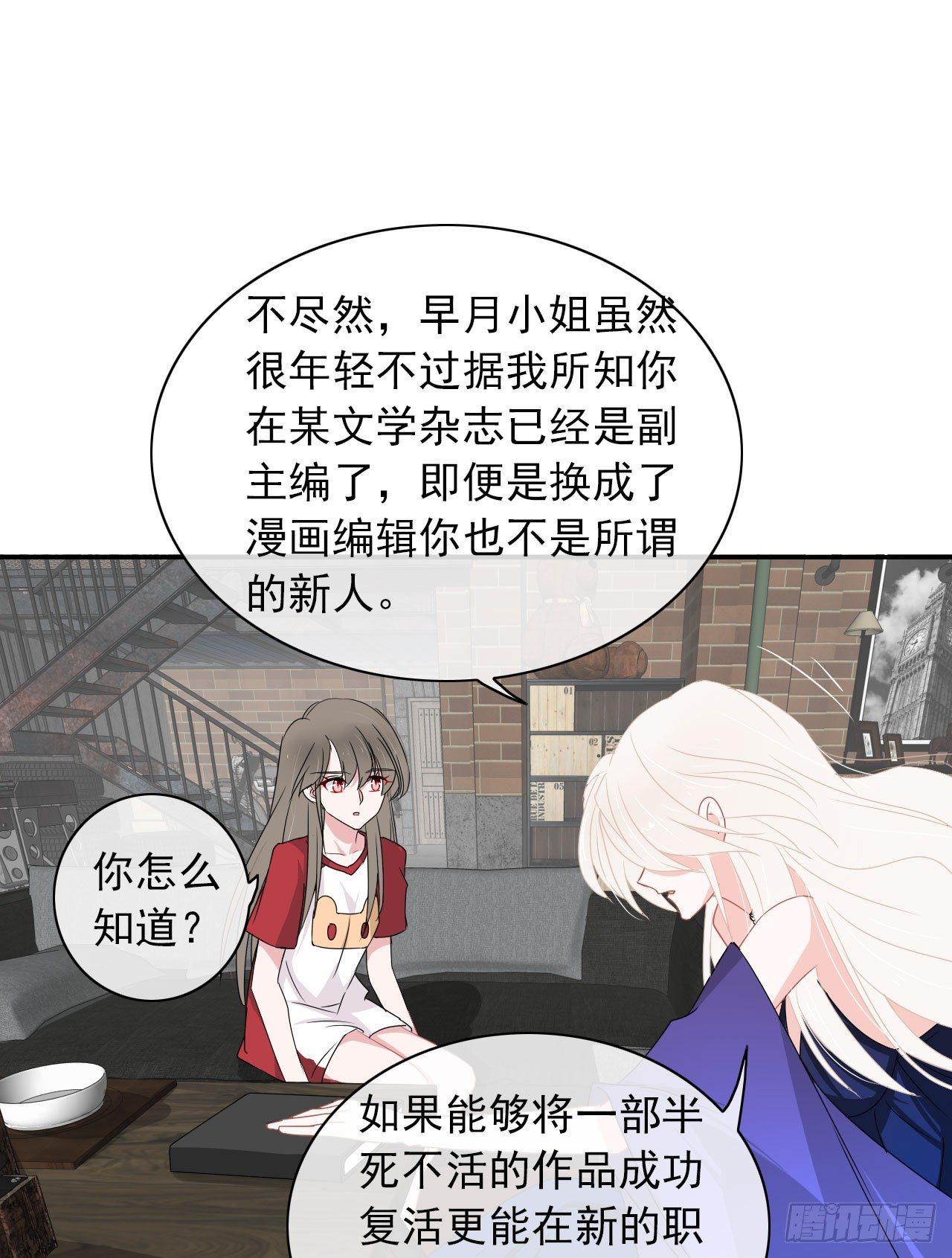 第5话 说对不起的人是我-第6话