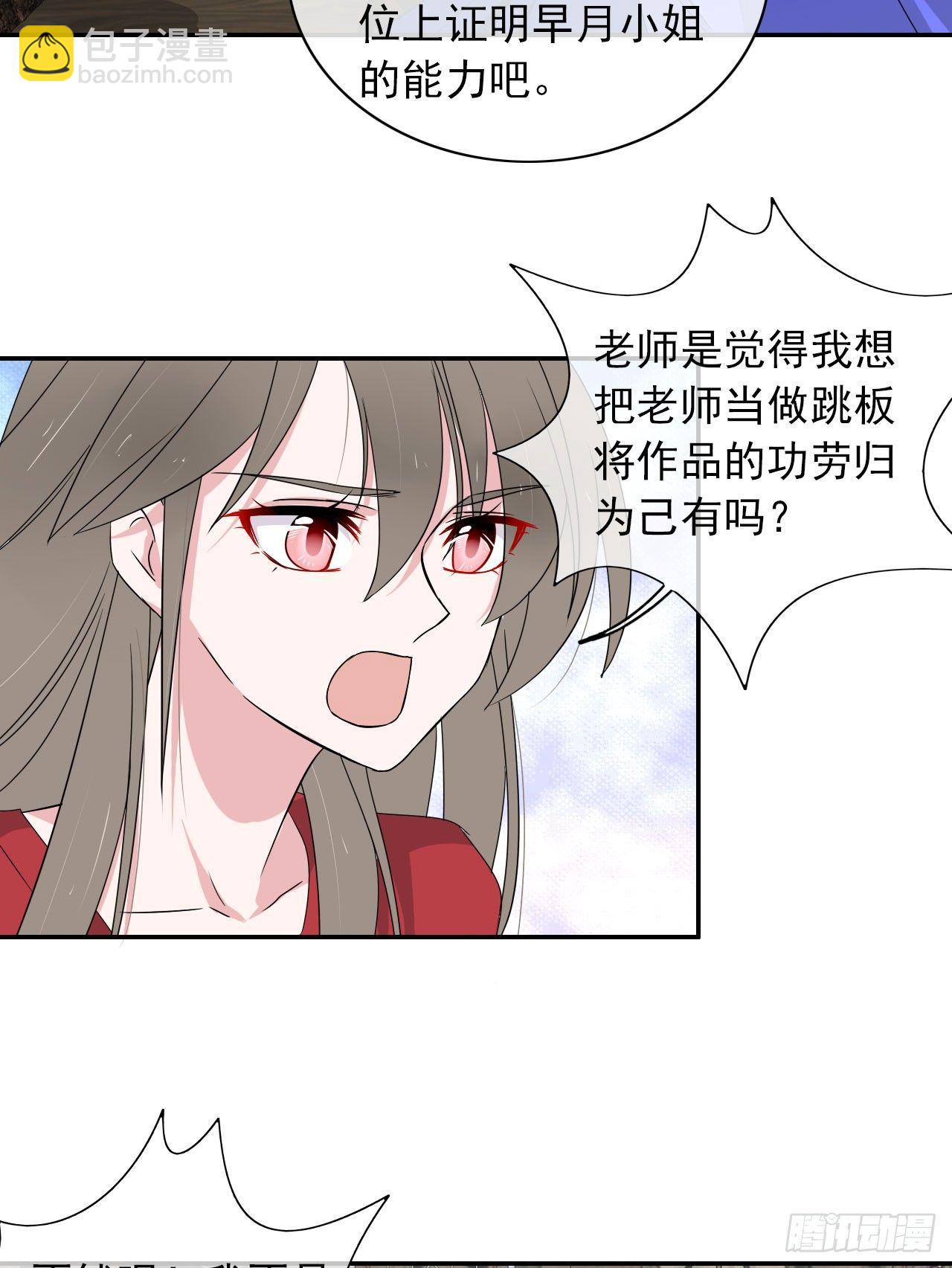 第5话 说对不起的人是我-第6话