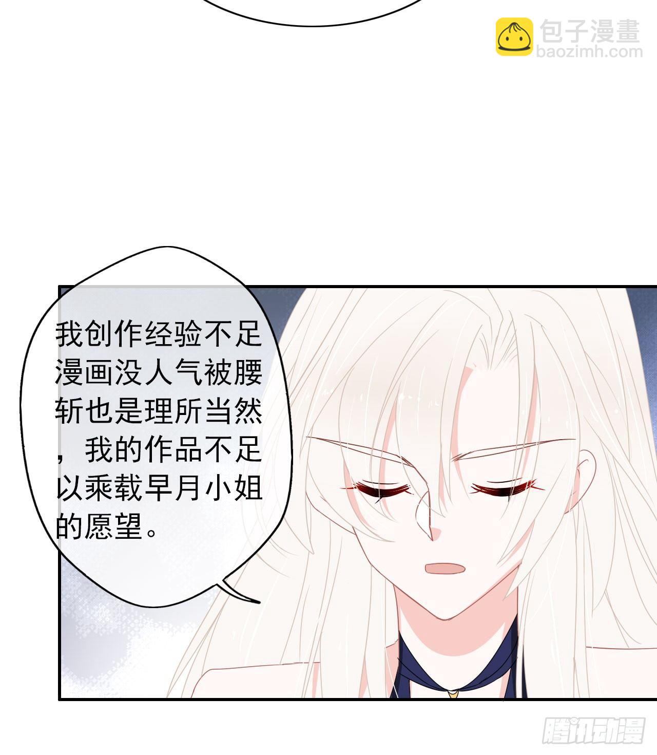 第5话 说对不起的人是我-第6话