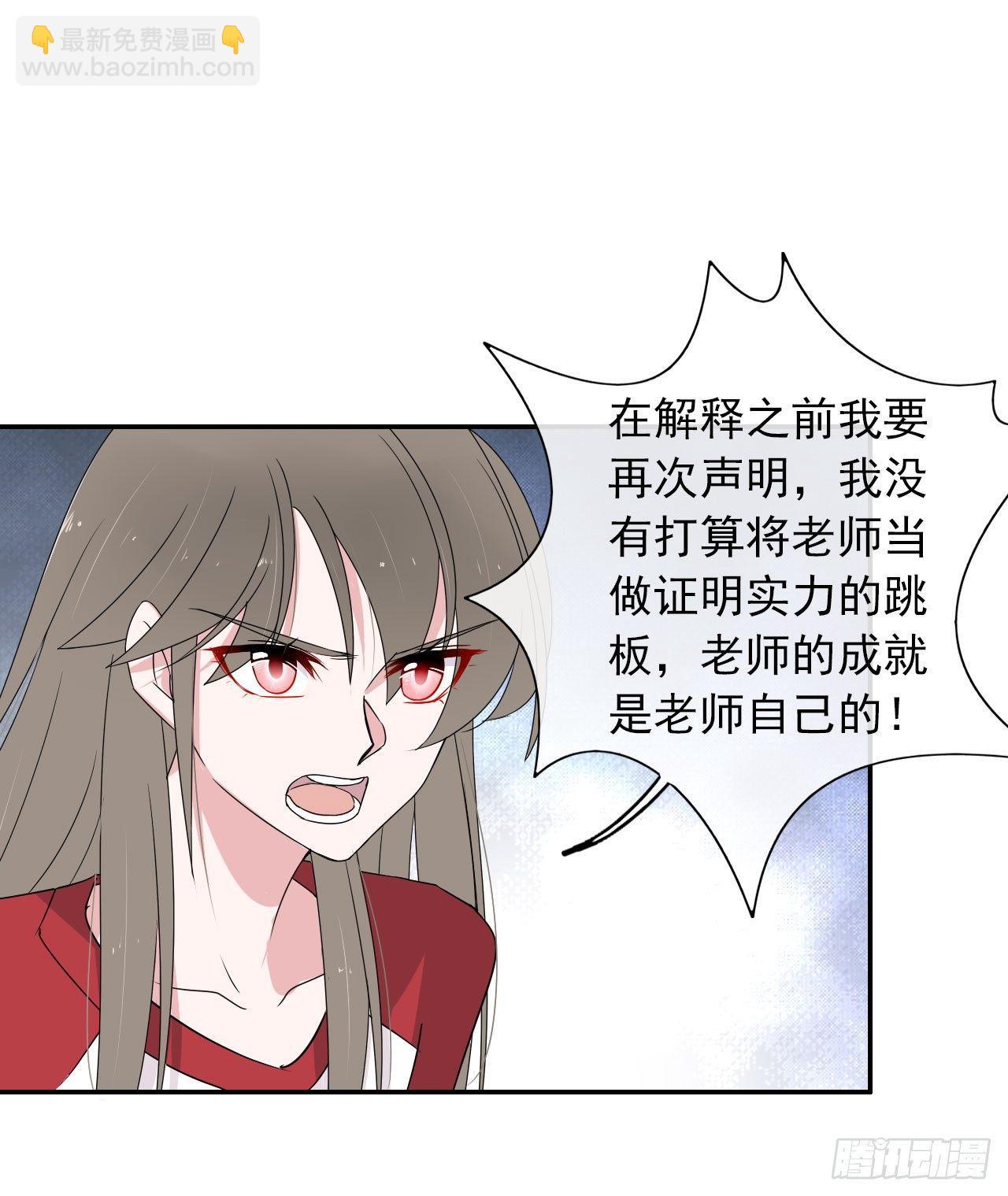 第5话 说对不起的人是我-第6话