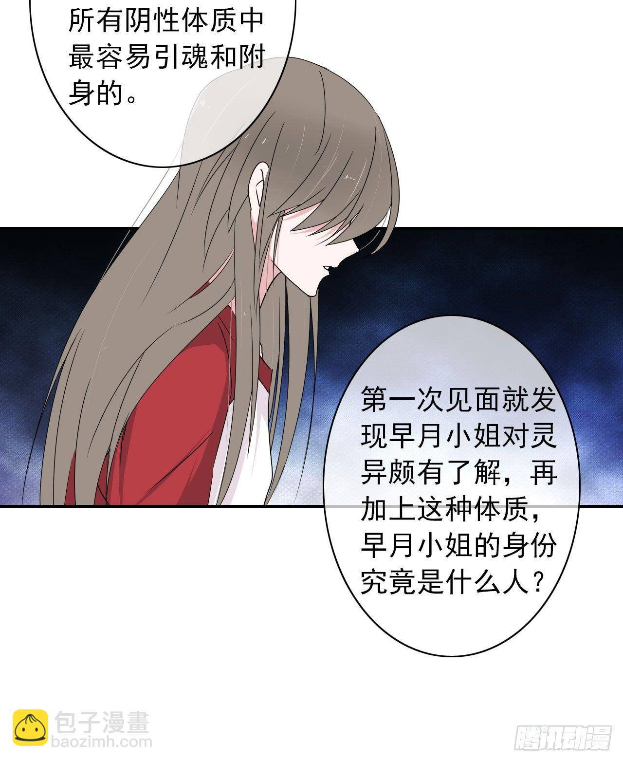 第5话 说对不起的人是我-第6话