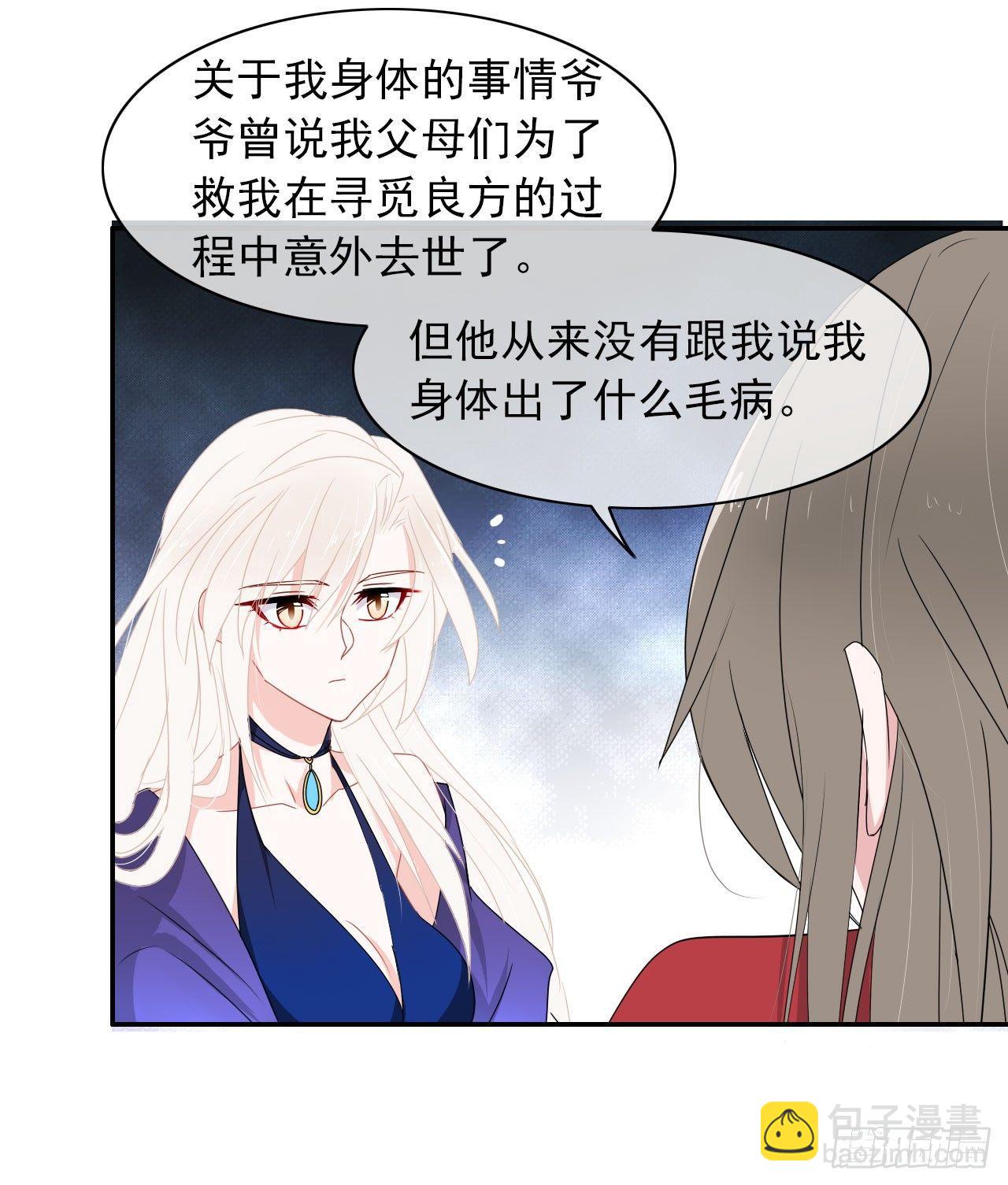 第5话 说对不起的人是我-第6话