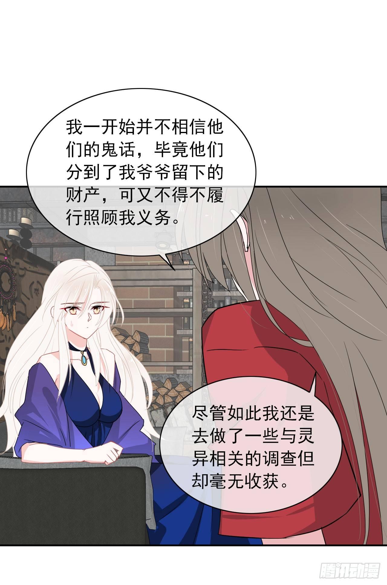 第5话 说对不起的人是我-第6话