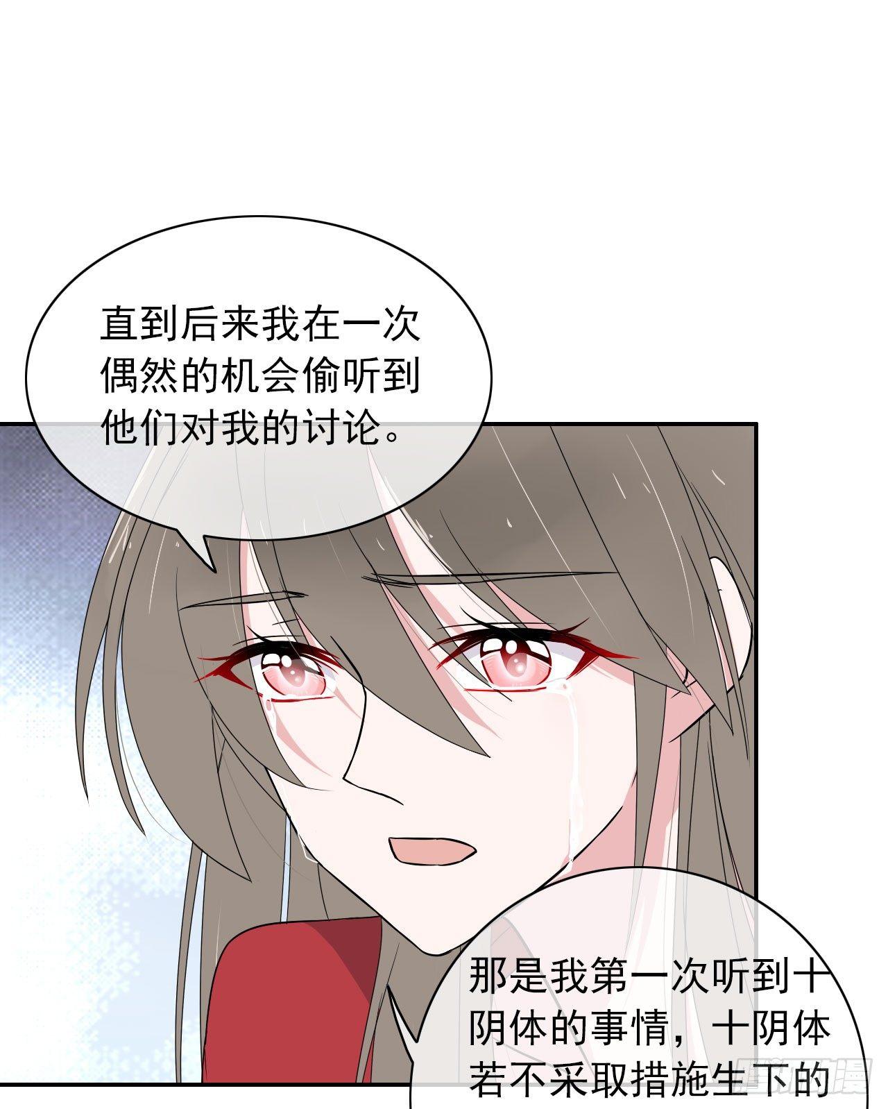 第5话 说对不起的人是我-第6话