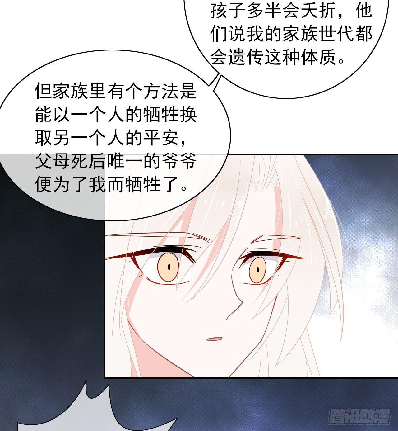 第5话 说对不起的人是我-第6话