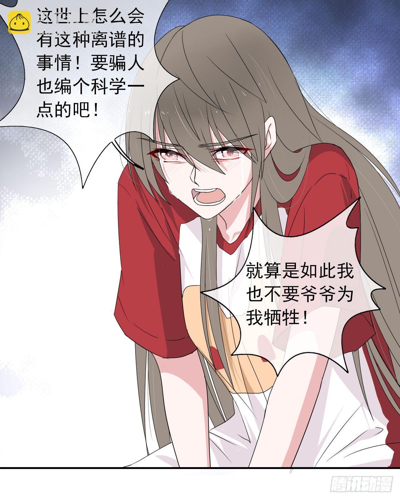 第5话 说对不起的人是我-第6话