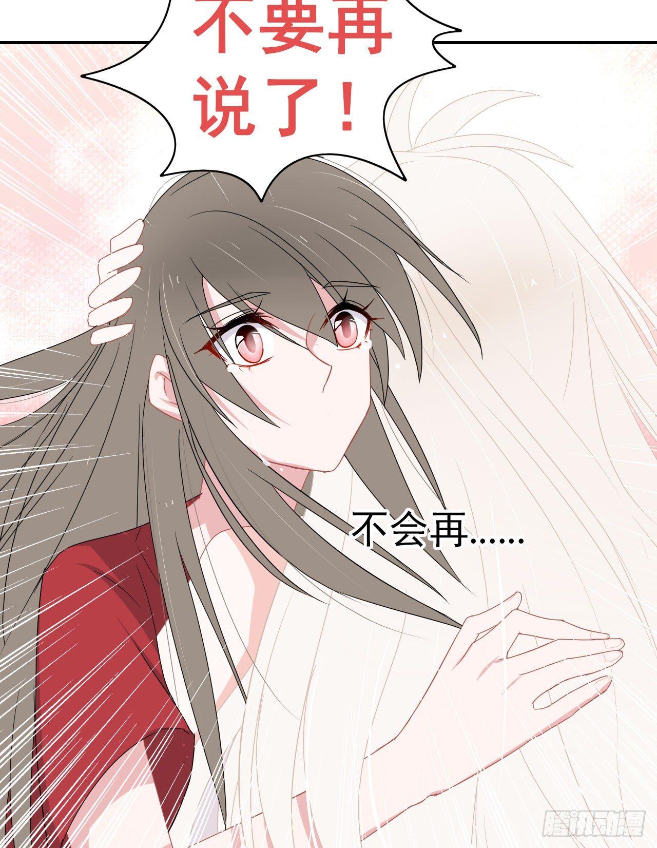 第5话 说对不起的人是我-第6话