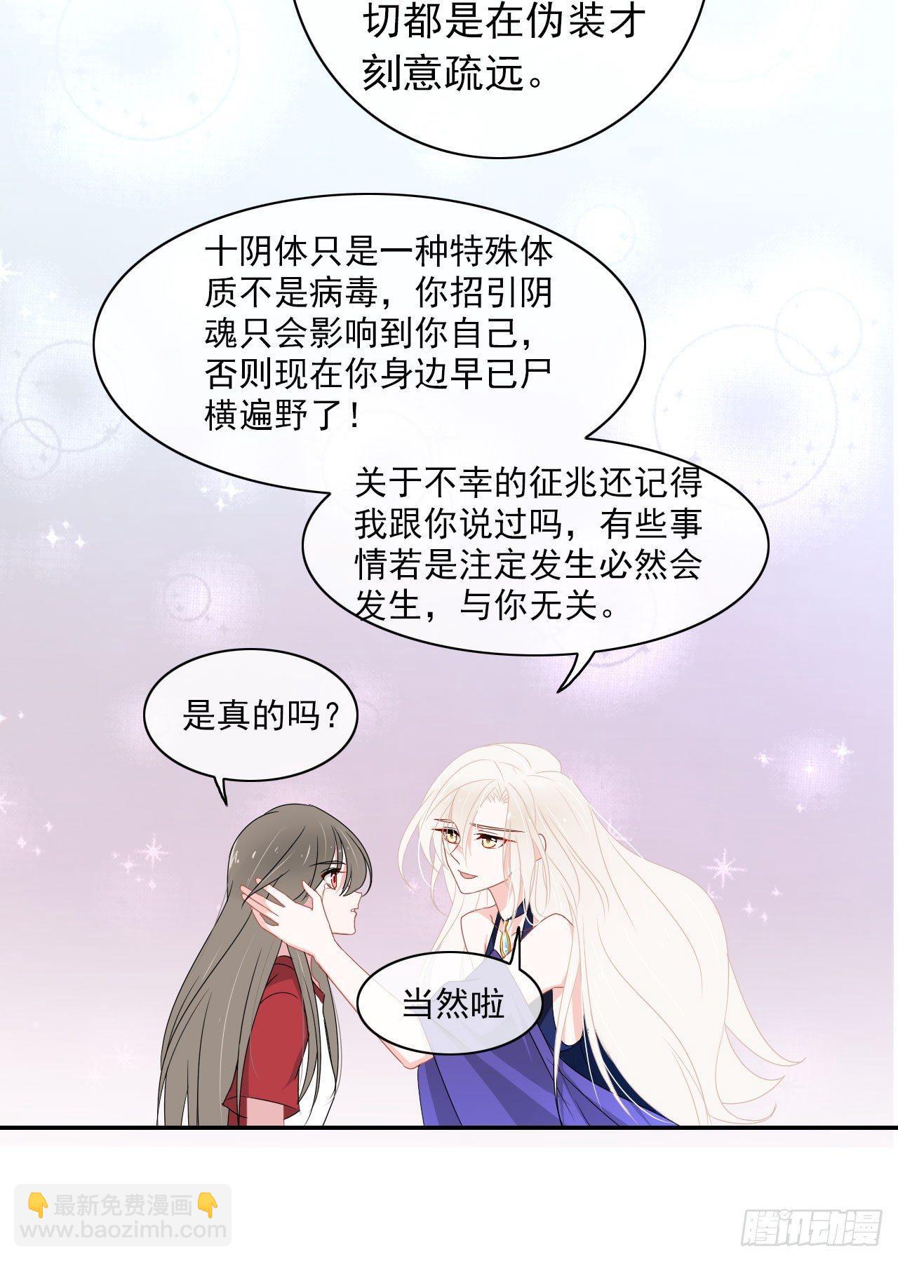 第5话 说对不起的人是我-第6话