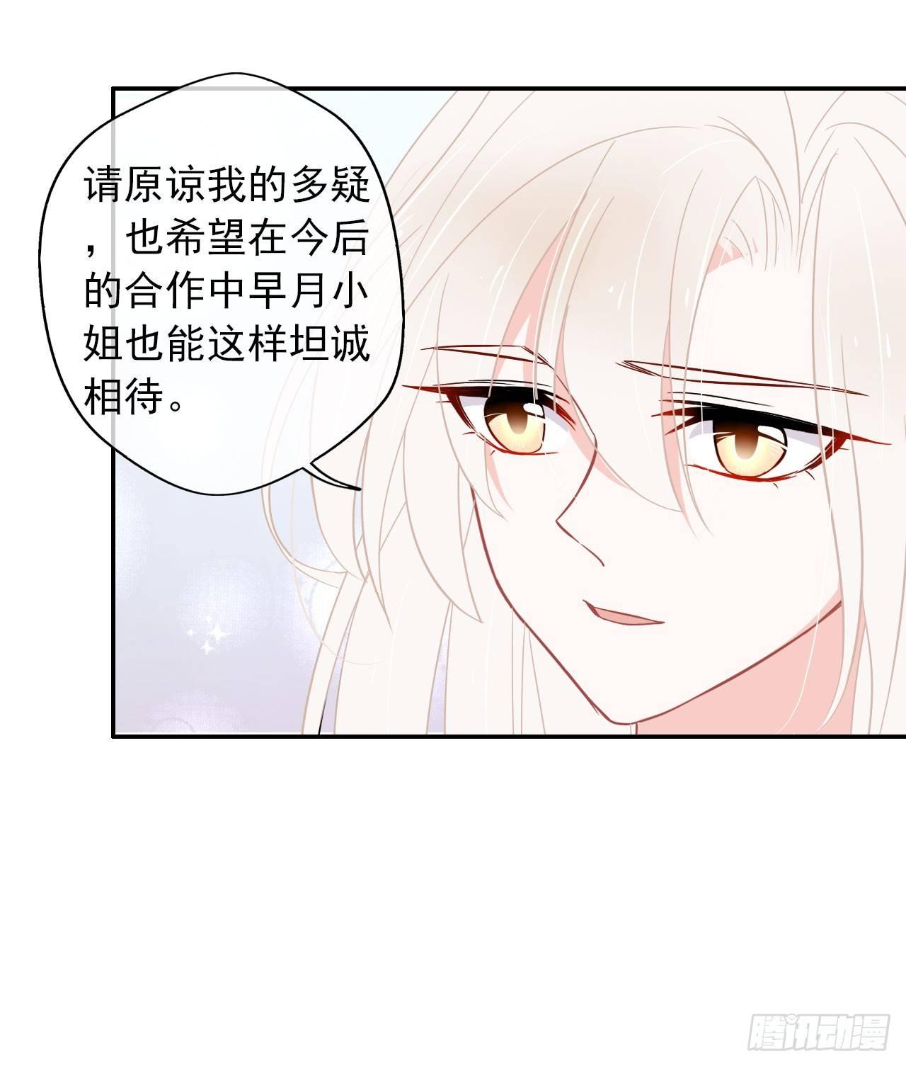 第5话 说对不起的人是我-第6话