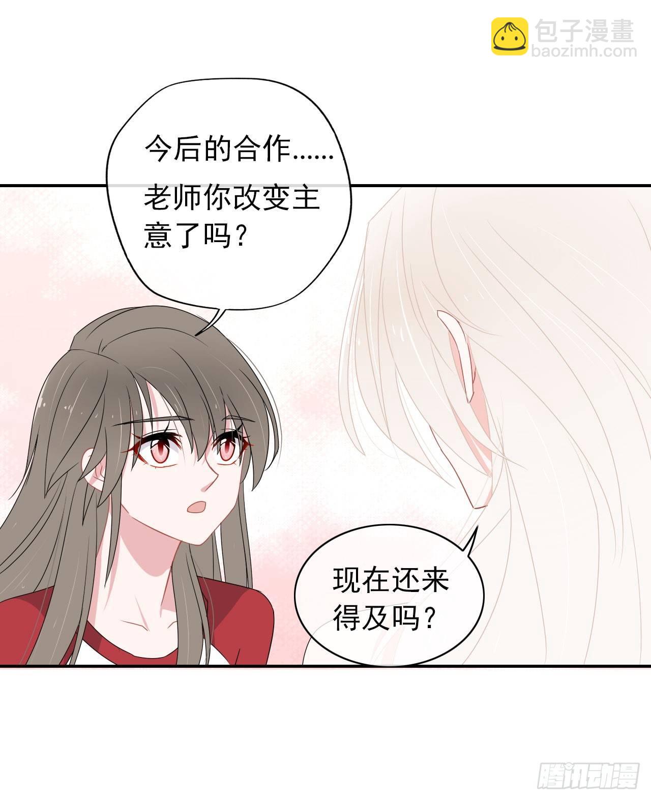 第5话 说对不起的人是我-第6话