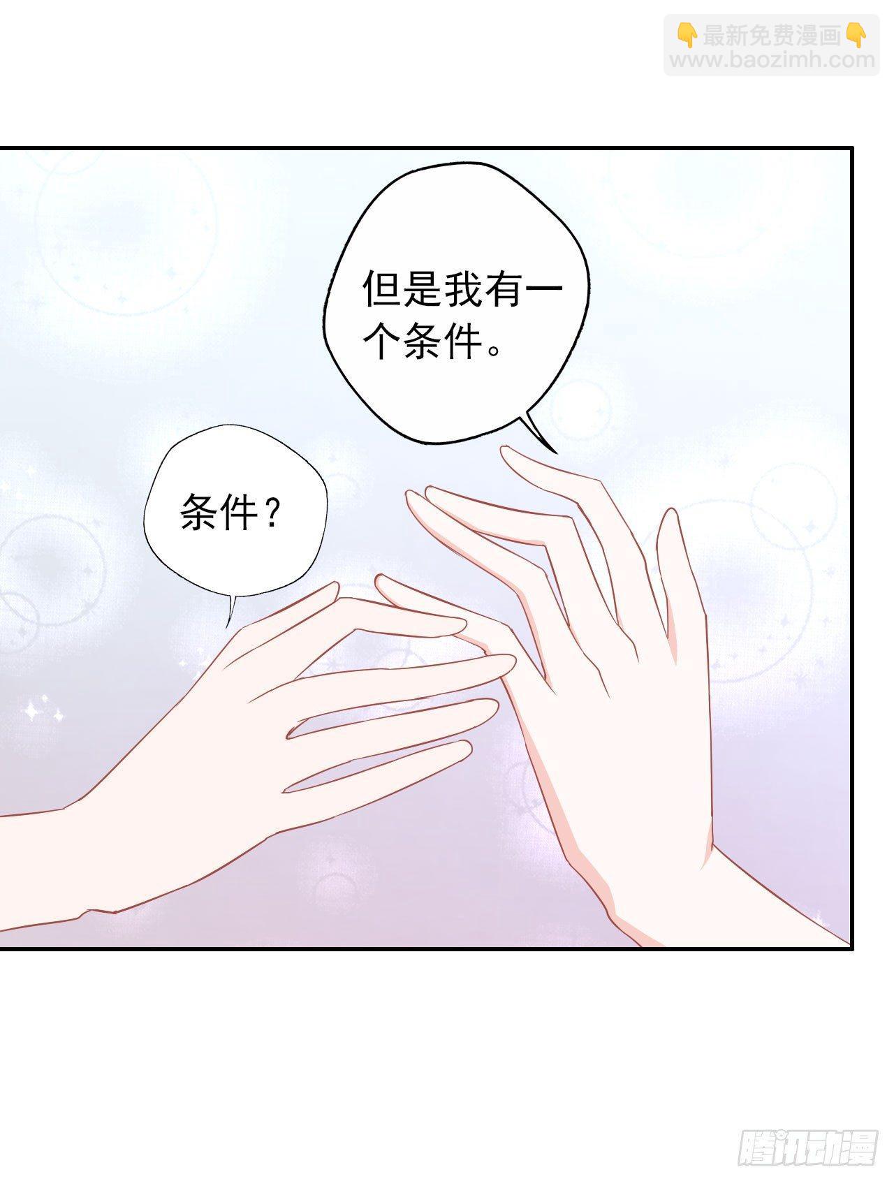 第5话 说对不起的人是我-第6话