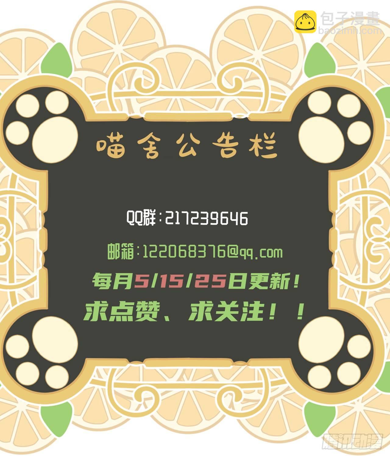 第5话 说对不起的人是我-第6话