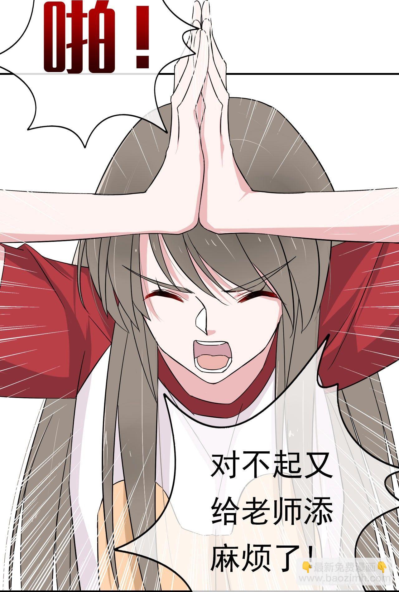 第5话 说对不起的人是我-第6话