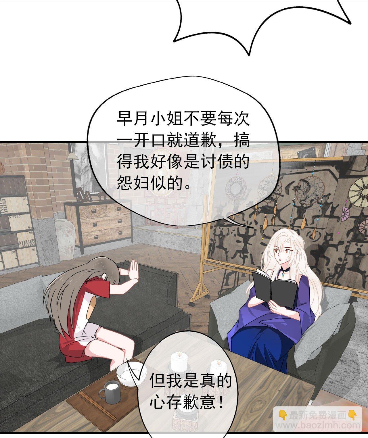 第5话 说对不起的人是我-第6话