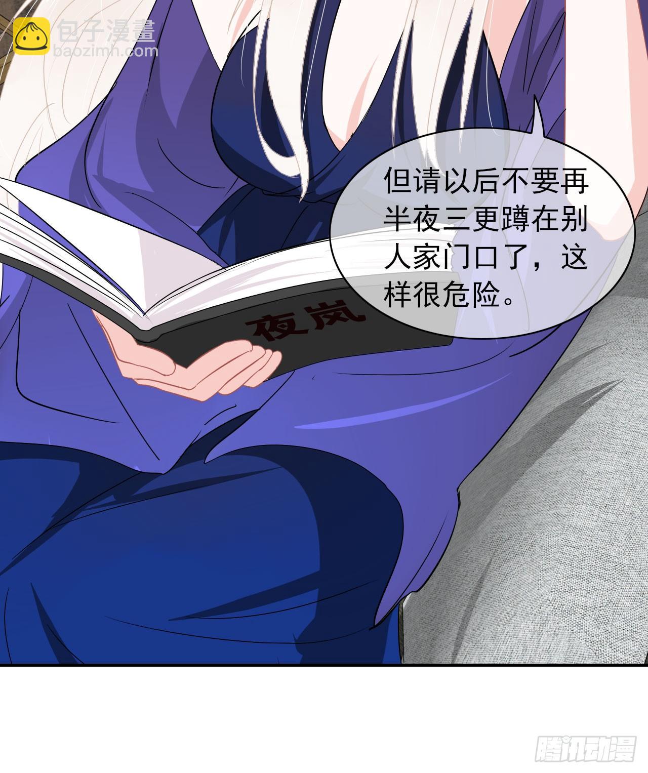 第5话 说对不起的人是我-第6话