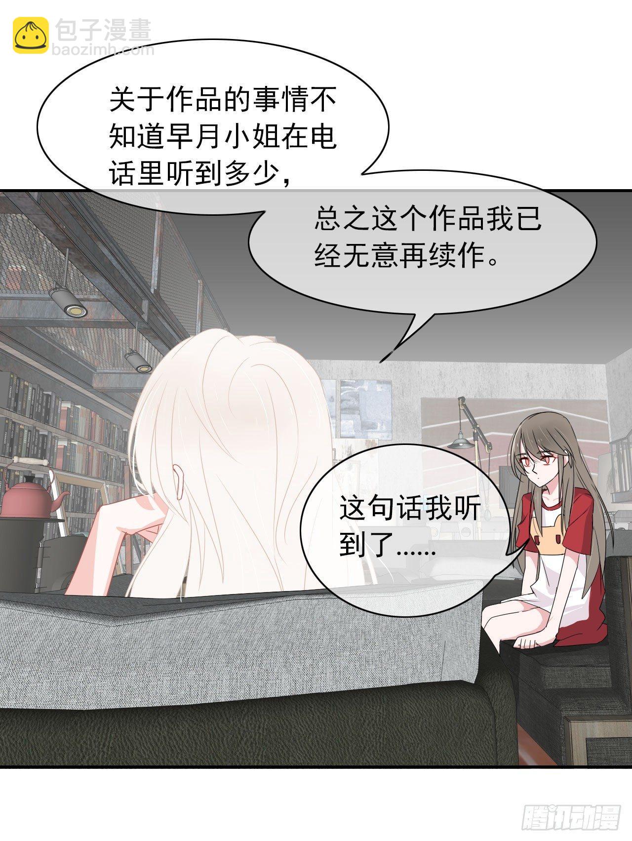 第5话 说对不起的人是我-第6话