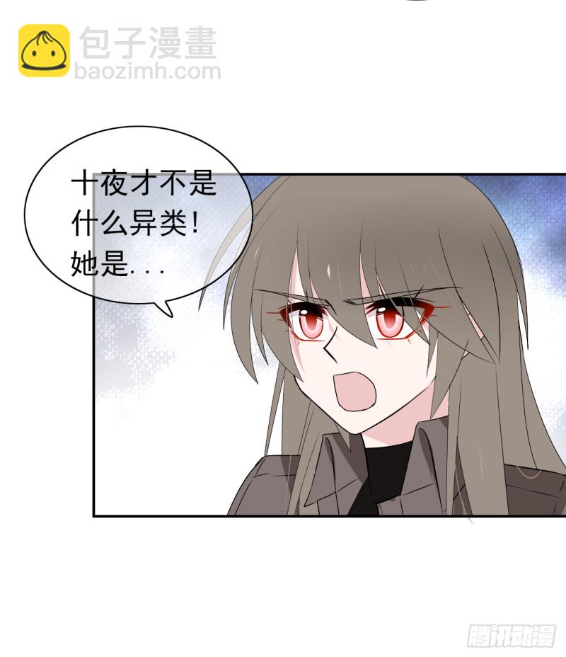 第53话 说好的一起回去！-第54话