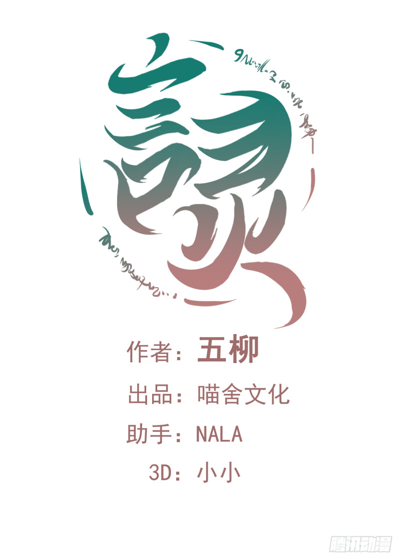 第53话 说好的一起回去！-第54话