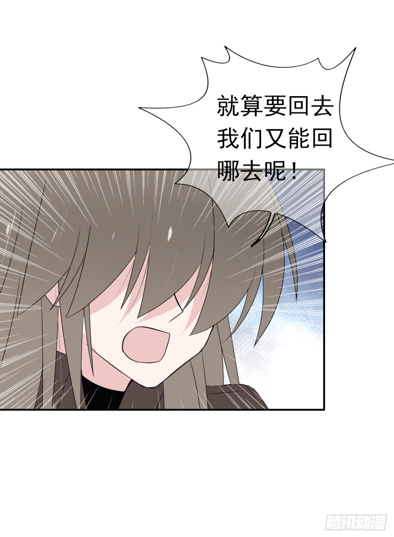 第53话 说好的一起回去！-第54话