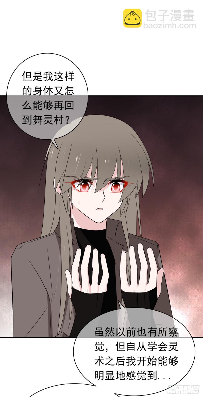 第53话 说好的一起回去！-第54话