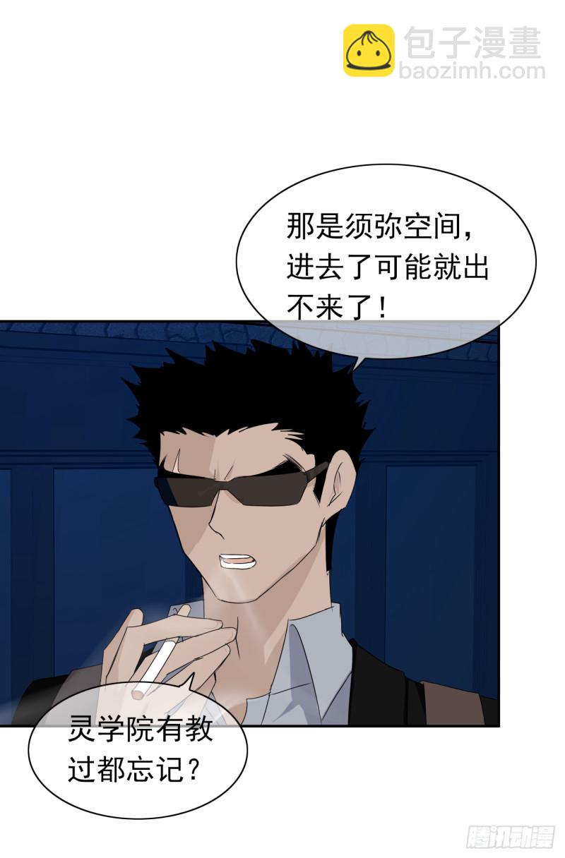 第53话 说好的一起回去！-第54话