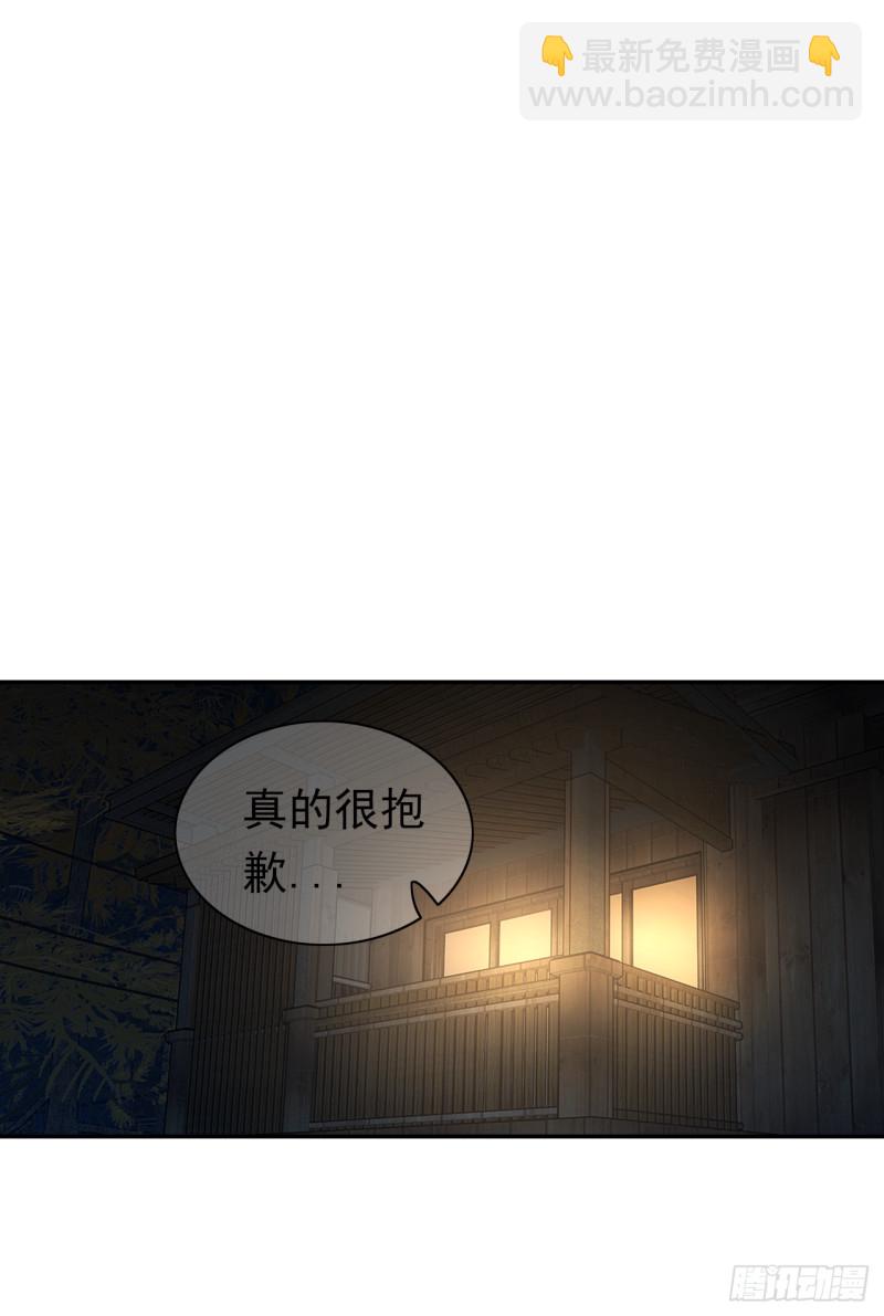 言靈 - 第55話 薑還是老的辣(1/2) - 2