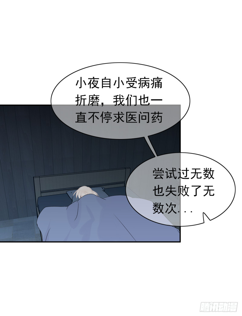 第55话 姜还是老的辣(1/2)-第56话