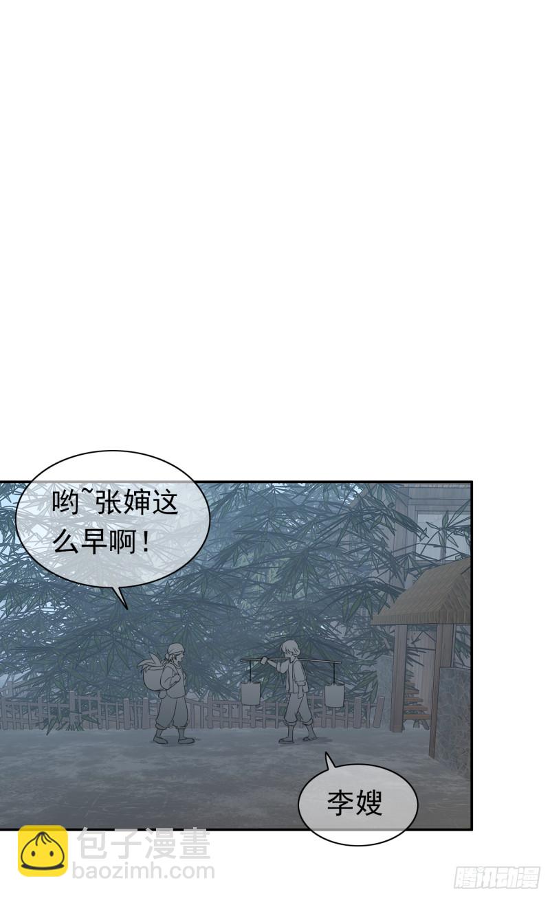 第55话 姜还是老的辣(1/2)-第56话