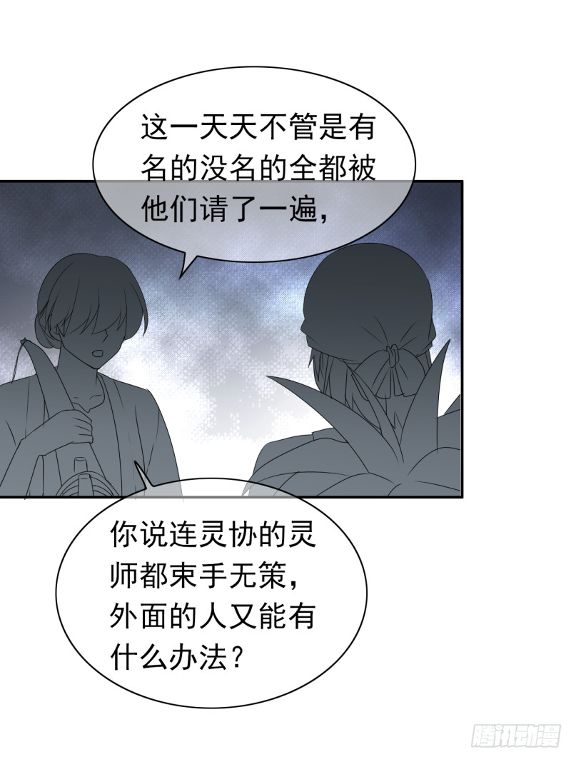 第55话 姜还是老的辣(1/2)-第56话