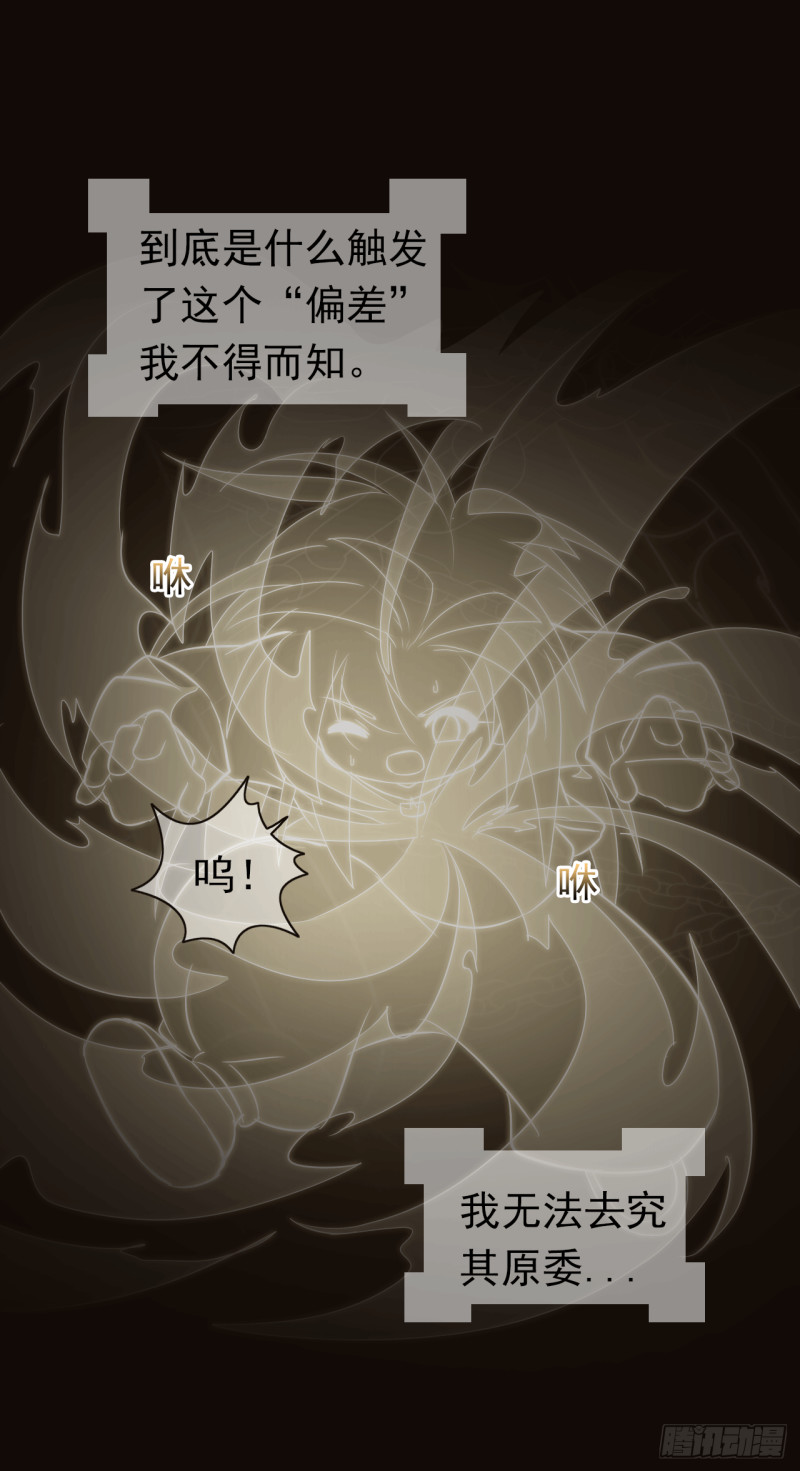 第59话 呼唤你的名字(1/2)-第60话