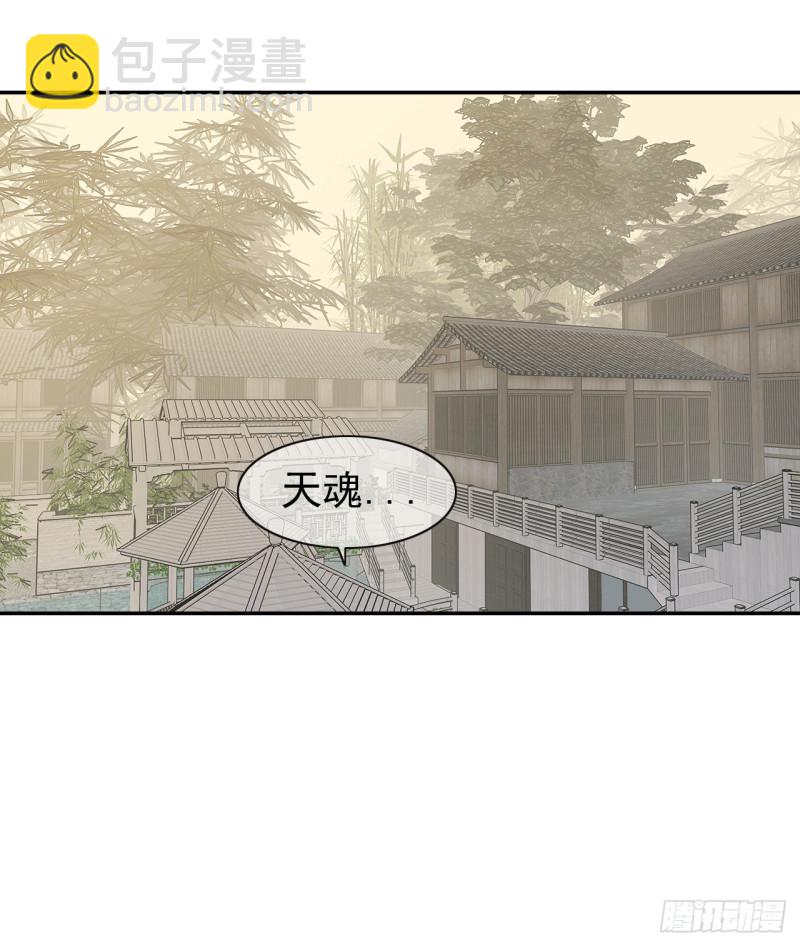 第59话 呼唤你的名字(1/2)-第60话