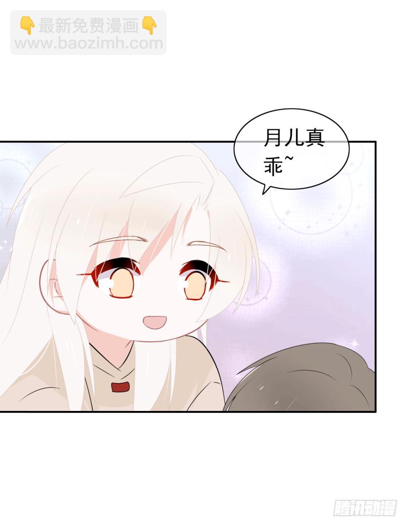 第59话 呼唤你的名字(1/2)-第60话