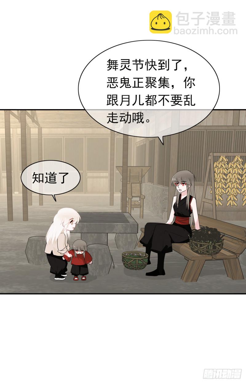 第59话 呼唤你的名字(1/2)-第60话