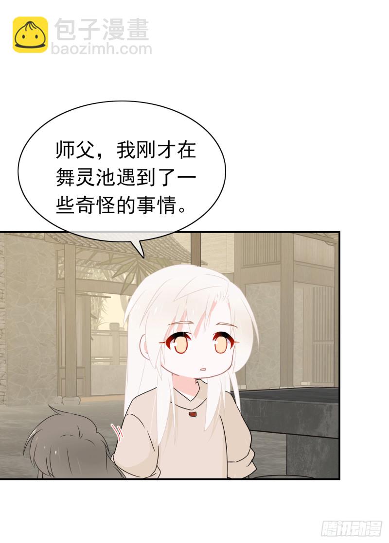 第59话 呼唤你的名字(1/2)-第60话