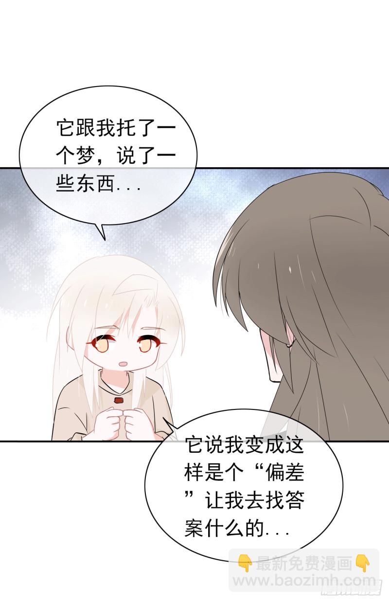 第59话 呼唤你的名字(1/2)-第60话